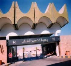 القضاة يعزل مدير مدينة الحسين للشباب عن منصبه