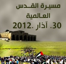 وصول 11 وفداً دولياً إلى عمّان للمشاركة بمسيرة القدس