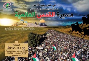 وفود دولية تصل عمان للمشاركة بمسيرة القدس