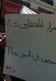 الامن يفض اعتصام "الطفايلة" امام "الرئاسة" ويعتقل العشرات ..