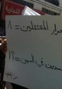 الامن يوضح تفاصيل أحداث الرابع