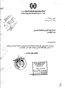 الحكومة العراقية تطالب "الزيوت النباتية" بمليوني دينار