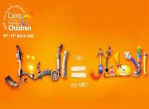 مصر والأردن أبرز الفائزين بجوائز مهرجان سينما الأطفال