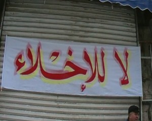 نواب يطالبون بوقف النظر بقضايا "الإخلاء" أمام المحاكم- أسماء