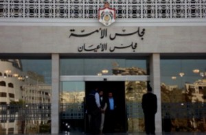 الأعيان يرد قانون الجوازات ويعدل "التقاعد المدني"