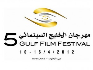 افتتاح مهرجان الفيلم الخليجي ب"تورا بورا"