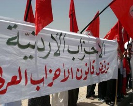 تأسيس التيار الديمقراطي الاجتماعي