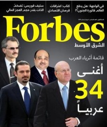 بينهم اردني واحد .. أسماء ملياديرات العرب بثروة مجموعها 121 مليار دولار