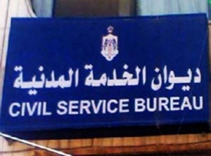 عدد طلبات التوظيف في ديوان الخدمة تكفي المملكة لـ20 عاما