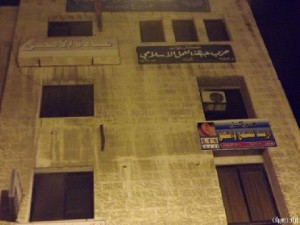 الأمن يمنع محتجين من اقتحام مقر «الإخوان» في إربد
