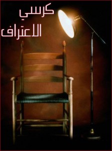 احذر من شر اعمالك ايها  الوزير الفاسد ..!!