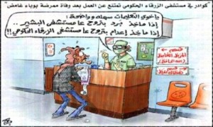 السعوديون لايزورون الاردن بسبب المرض "الغامض"..