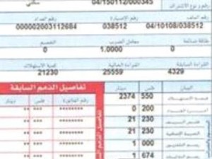 20- 30% زيادة التعرفة الكهربائية ..