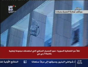 استهداف المصرف المركزي بدمشق بقذآئف الآر بي جي..فيديو