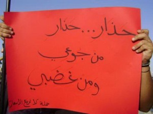 "الوسط" يحذر الحكومة من رفع الأسعار