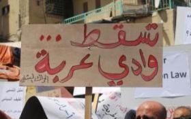 الحسيني: طالعلك وبايدي حجرة.. حتى تسقط وادي عربة