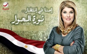 هالة سرحان تحرِّض العسكري على قتل المعتصمين