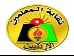 لقاء تشاوري بين من اعضاء من نقابة المعلمين ونشطاء الحراك