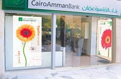 بنك القاهرة عمان يطلق خدمة التداول "CABFX" بحلة الجديدة