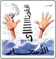 الحكومة تشرع بدراسة خيارات رفع أسعار الكهرباء والمشتقات النفطية