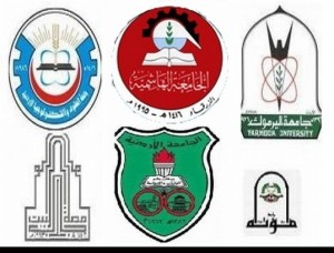 تثبيت الطاقة الاستعابية لمجموعة من التخصصات في الجامعات الاردنية