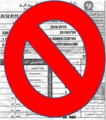 المصانع تهدد بإغلاق أبوابها وتسريح العمال حال رفع اسعار الكهرباء