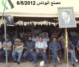 إﺿراب "اﻟﺑوﺗﺎس" دﺧل ﯾوﻣﮫ اﻟـ 20 وﺧﺳﺎﺋرھﺎ ﺗﺟﺎوزت 60 ﻣﻠﯾون