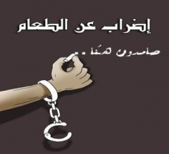 شمول الاسرى الاردنيين باتفاق انهاء الاضراب عن الطعام