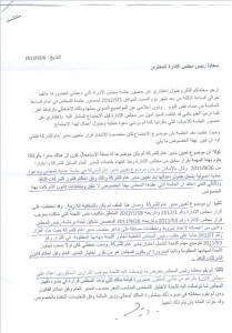 الطباع يستبق أداء الحكومة اليمين الدستورية ويعين مديراً عاماً للبترول الوطنية