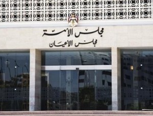 الاعيان يرفع عدد مؤسسي الحزب الى 500 شخص ..!