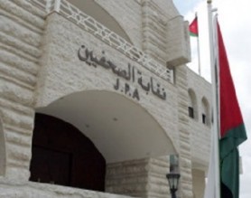 استقالة جماعية للجنة فلسطين في نقابة الصحفيين