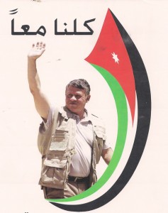 كلنا معآ ..تحت قيادتكم شعب واحد