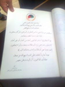 الاردنيون يؤمون قصر الملك المؤسس ليجددون البيعة " صور و وثيقة " ..!