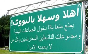 اعتصام أمام الرئاسة رفضاً لـ"النووي"