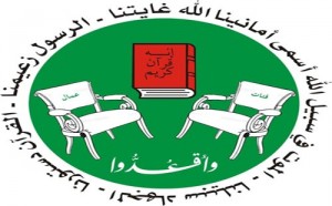 "ﺣﻣﺎﺋم اﻹﺧوان " ﯾﻔﻛرون ﺑﺎﻹﻧﺷﻘﺎق وﺗﺷﻛﯾل ﺣرﻛﺔ ﺟدﯾدة