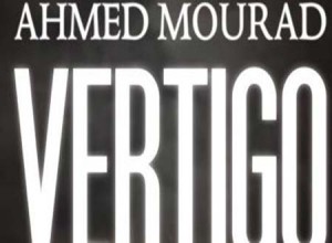 ترجمة إنجليزية وفرنسية وإيطالية لرواية "فيرتيجو"