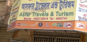 صدق او لا تصدق...بالصور..أحياءً في قلب الرياض لا تتحدث العربية