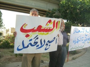 سلسلة بشرية على دوار صويلح رفضاً لرفع الاسعار ..