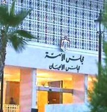 الأعيان يناقش قانون الانتخاب الأحد