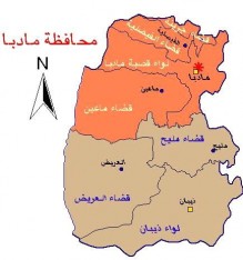 أعمال شغب وحرق في مأدبا