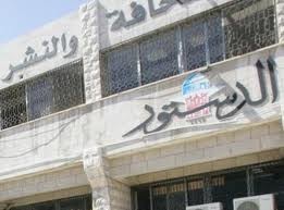 الصحفيين تحذر من انهاء خدمات صحفيي الدستور