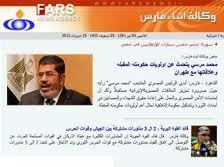 مصر تقاضي "فارس" الإيرانية