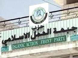 الاعتداء على مقر جبهة العمل في "النزهة"