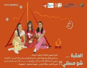 سلطة العقبة تستعين بفتيات يرتدين «بيجامات النوم» لترويج السياحة