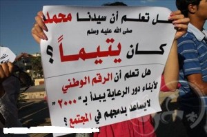 أيتام يتهمون "التنمية" بتزوير نَسبهم ..ويعتصمون على "الرابع"