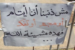 47 % من اطفال دور الرعاية مجهولو الأب