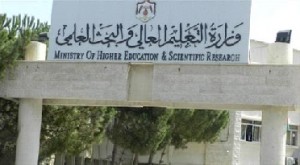 إقرار أسس القبول الجامعي وأعداد الطلبة المقبولين.. غداً