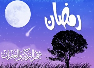 غرة رمضان السبت المقبل في جميع الدول العربية