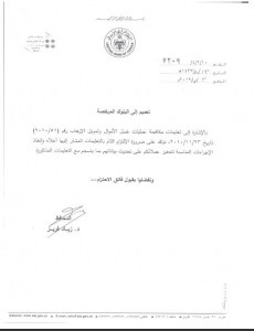 "المركزي" يطالب البنوك بتشديد الرقابة على غسل الأموال