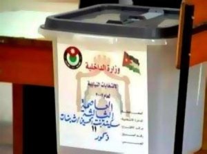 الحكومة ستسمح لمراقبين دوليين بالانتخابات